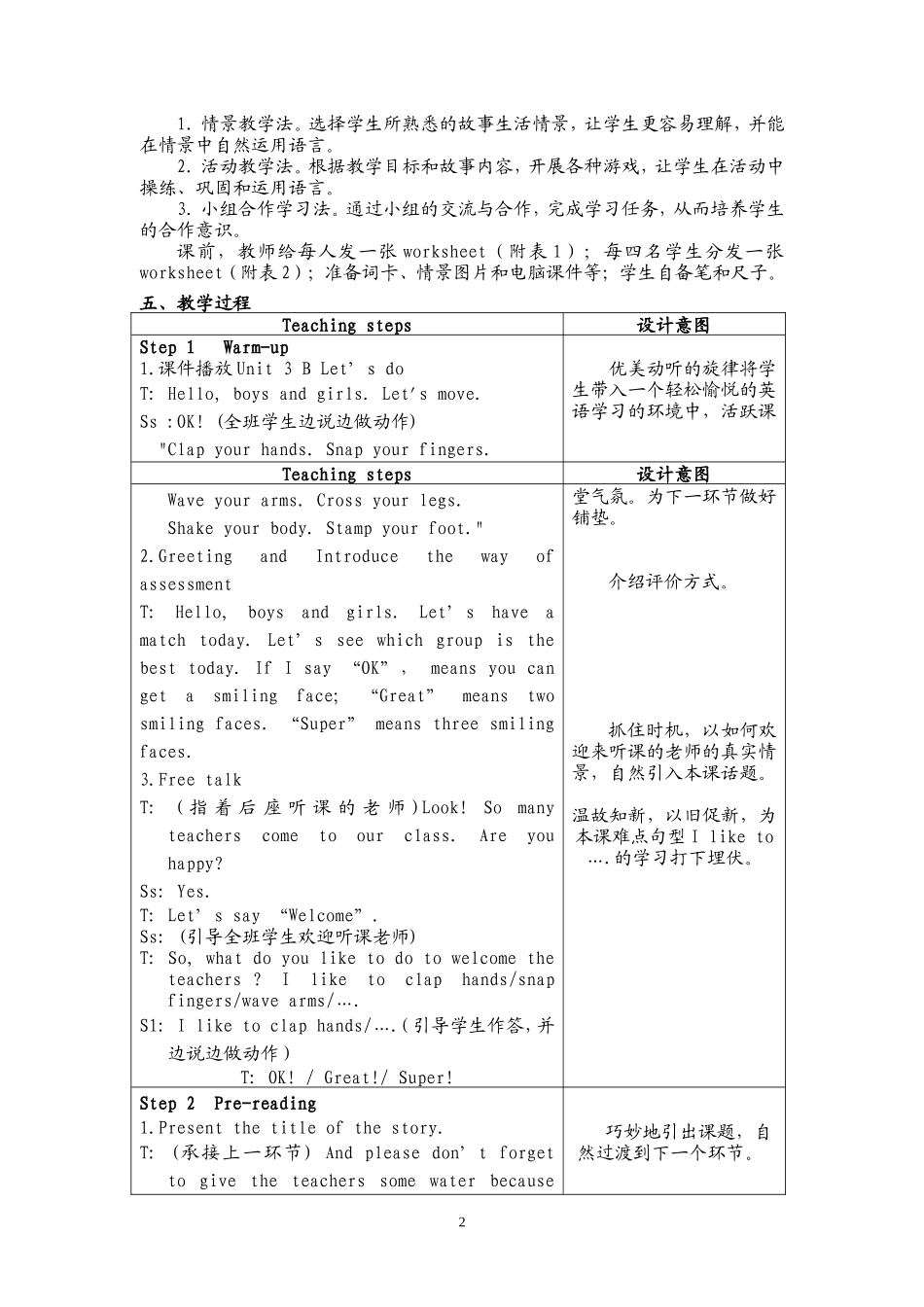 三年级Water,please(讲课)教案_第2页