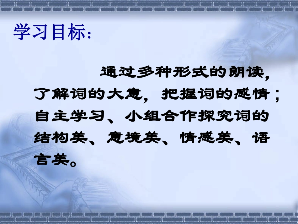 沁园春·雪（严志云）_第2页