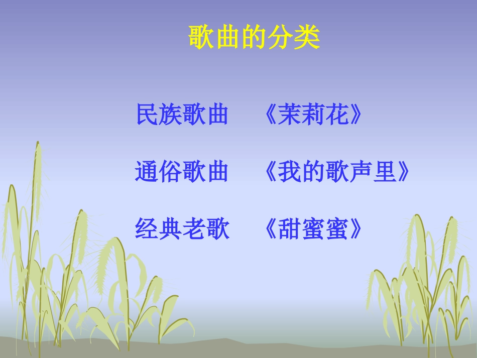 你喜欢的音乐_第3页