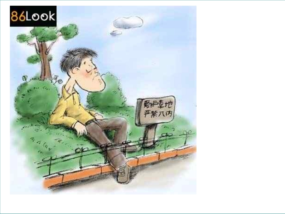 校园文明从我做起_第2页