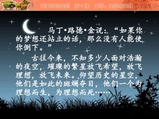 川教版七上第五学习主题第6课文学、史学与宗教（共19张PPT）