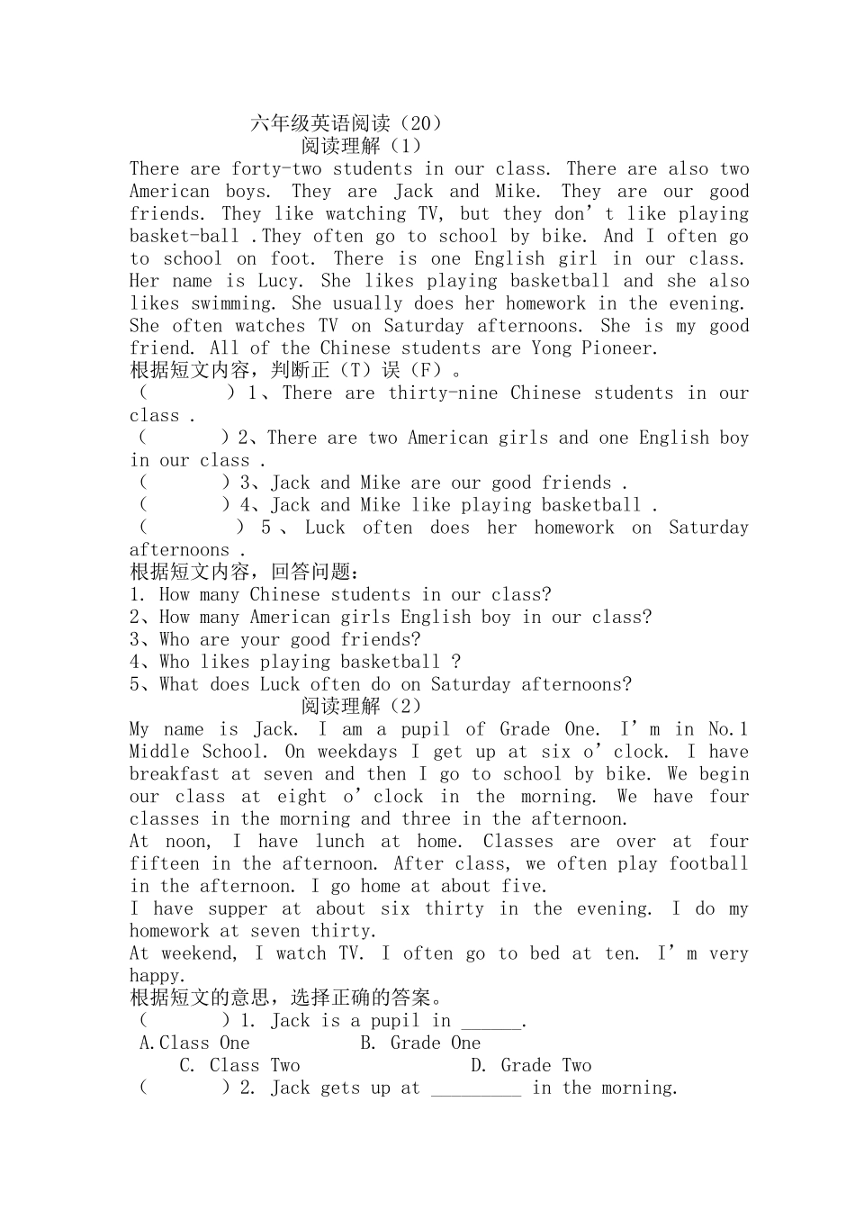 小学英语六年级阅读理解_第1页