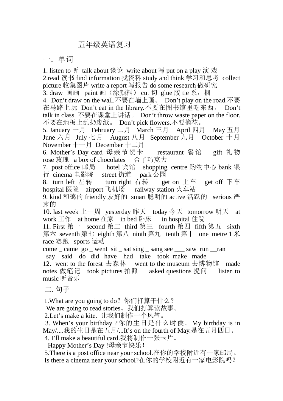 五年级英语复习2015下_第1页