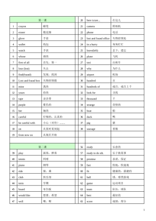 外研版七年级下册英语单词(新)