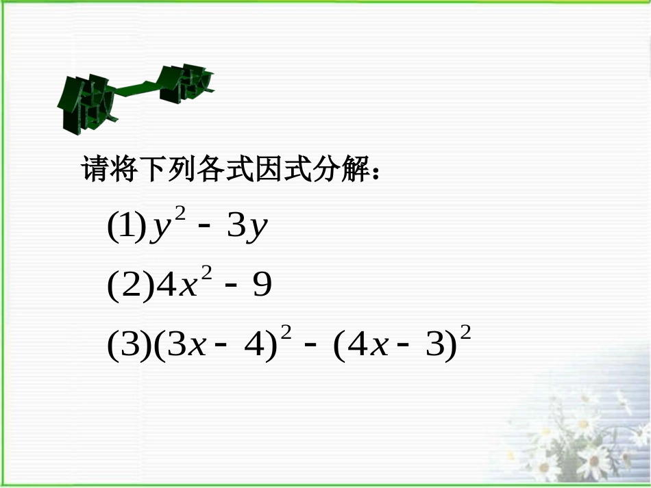 一元二次方程的解法()_第3页