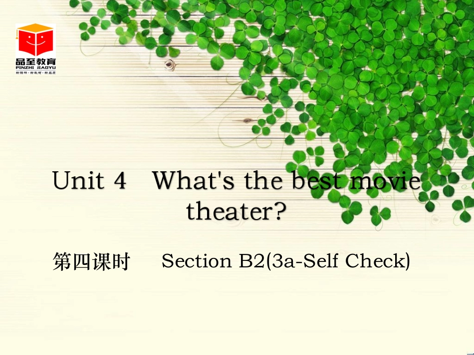 第四课时SectionB2(3a-SelfCheck)_第1页