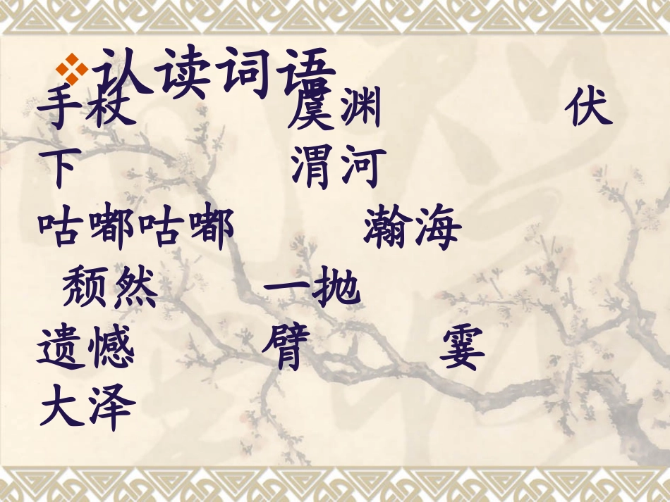 夸父追日01_第3页