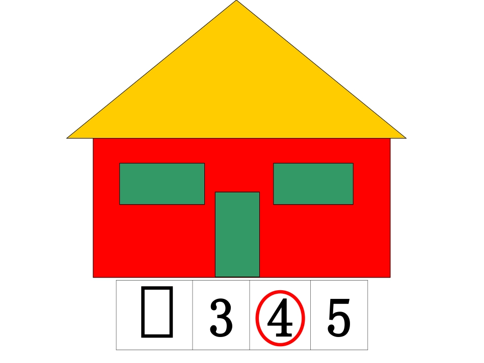 图形拼摆 (2)_第2页