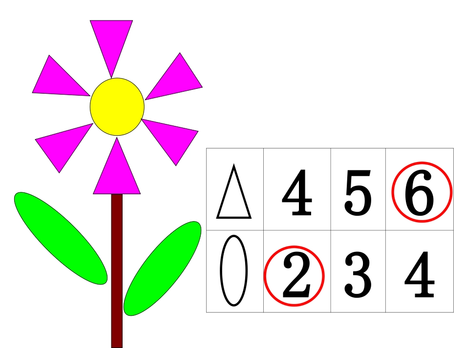 图形拼摆 (2)_第3页