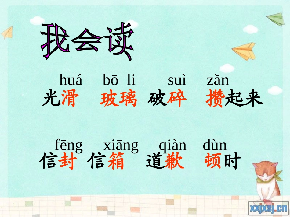 我为你骄傲课件_第2页