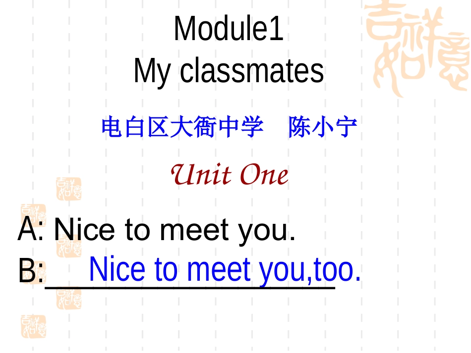 外研版七年级上册ModuleUnit_第1页
