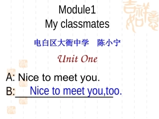 外研版七年级上册ModuleUnit