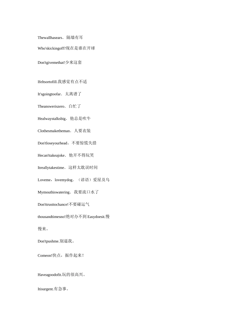 英语口语常用词汇及表达_第2页