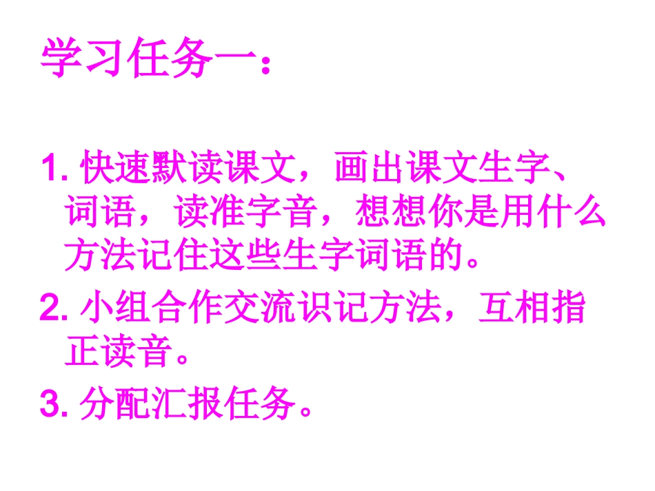 唯一的听众PPT课件_第3页