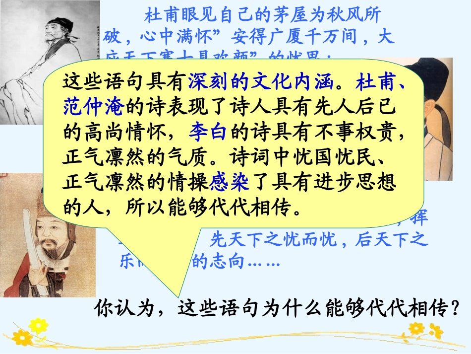 文化塑造人生_第3页