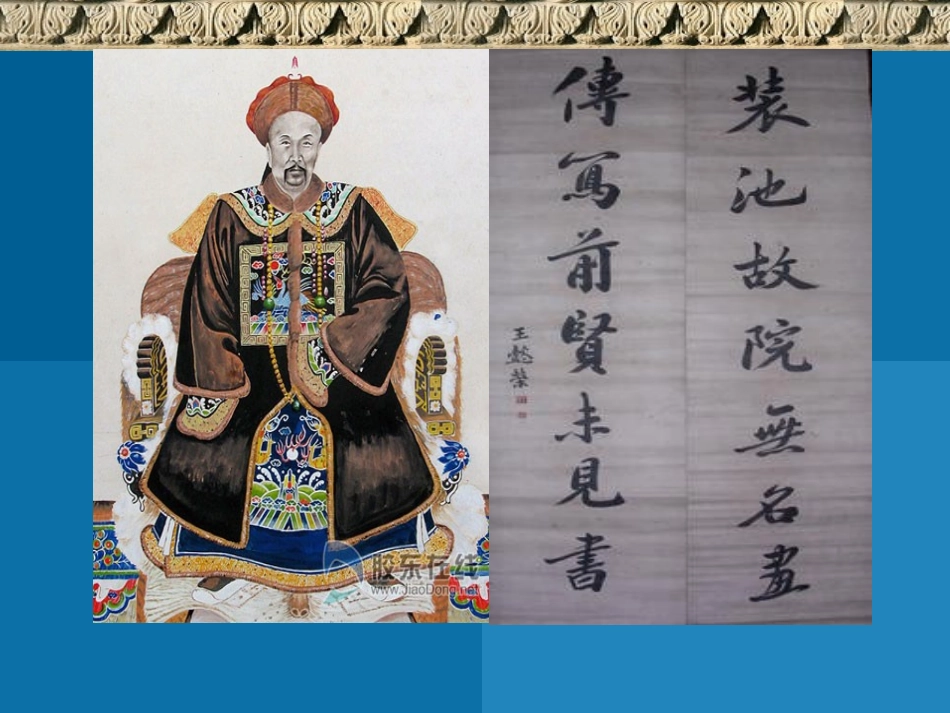 商周文化的瑰宝_第2页