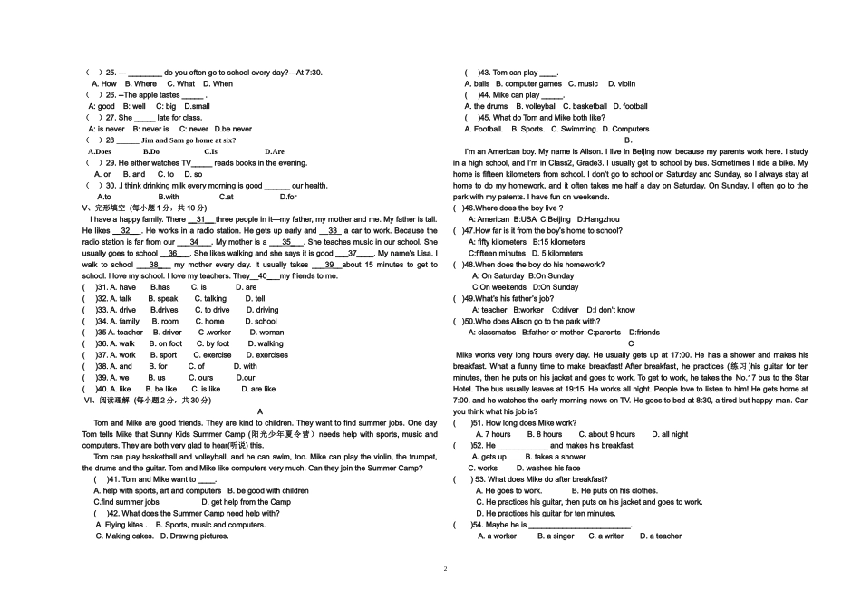 七年级英语学月_第2页