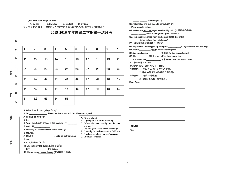 七年级英语学月_第3页