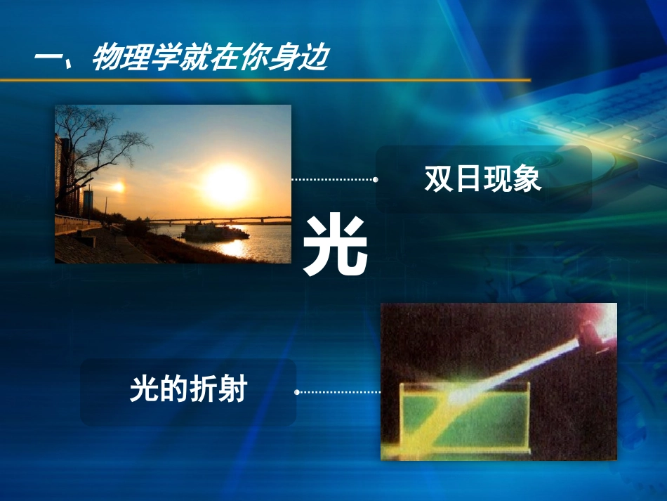 初二11希望你喜欢物理_第3页