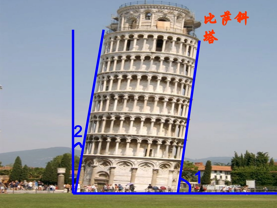 广西中峰乡育才中学七年级数学上册第四章433余角和补角课件（新版）新人教版_第2页