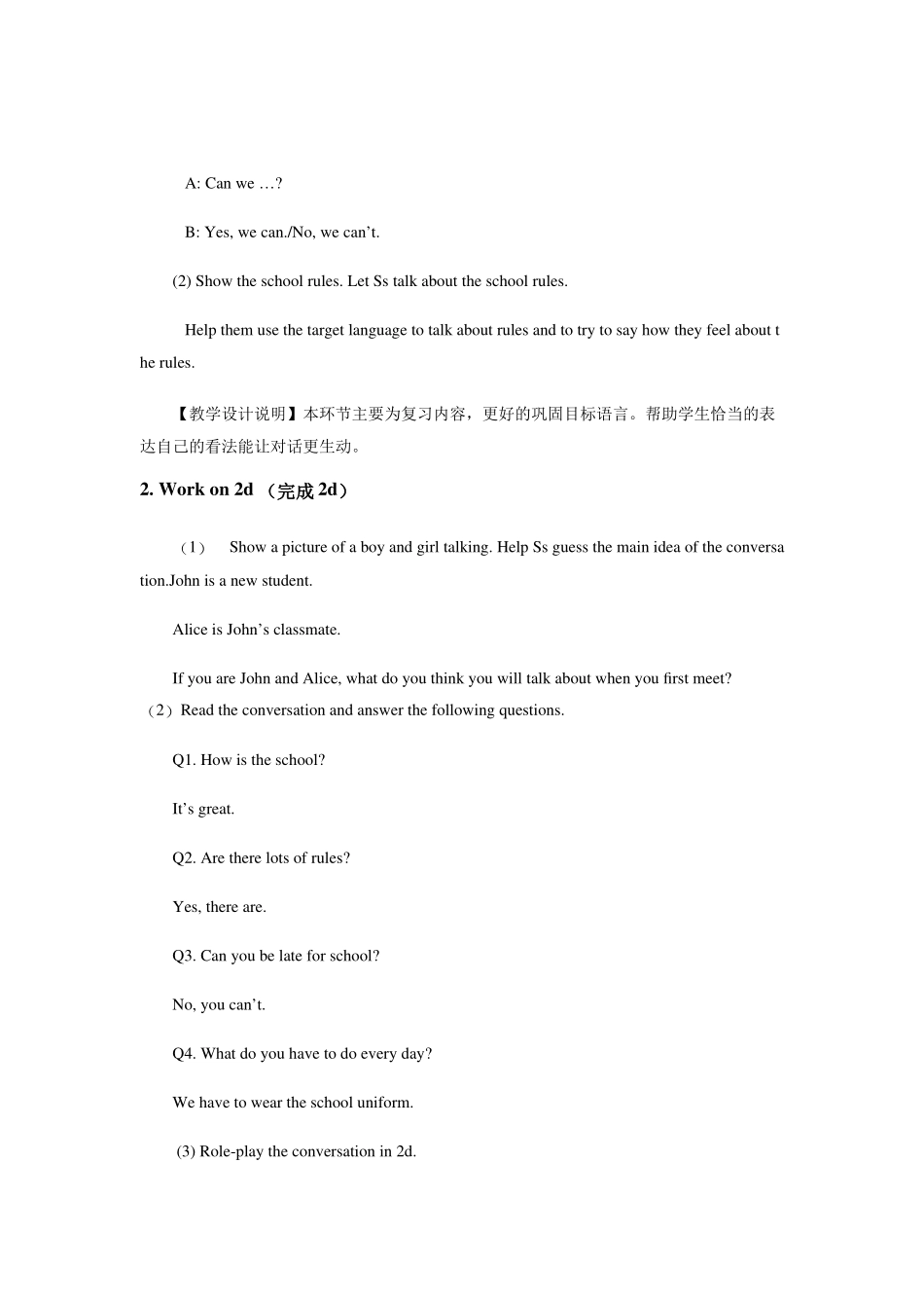 课时2-Unit_4_Don’t_eat_in_class_教学设计_教案_第2页