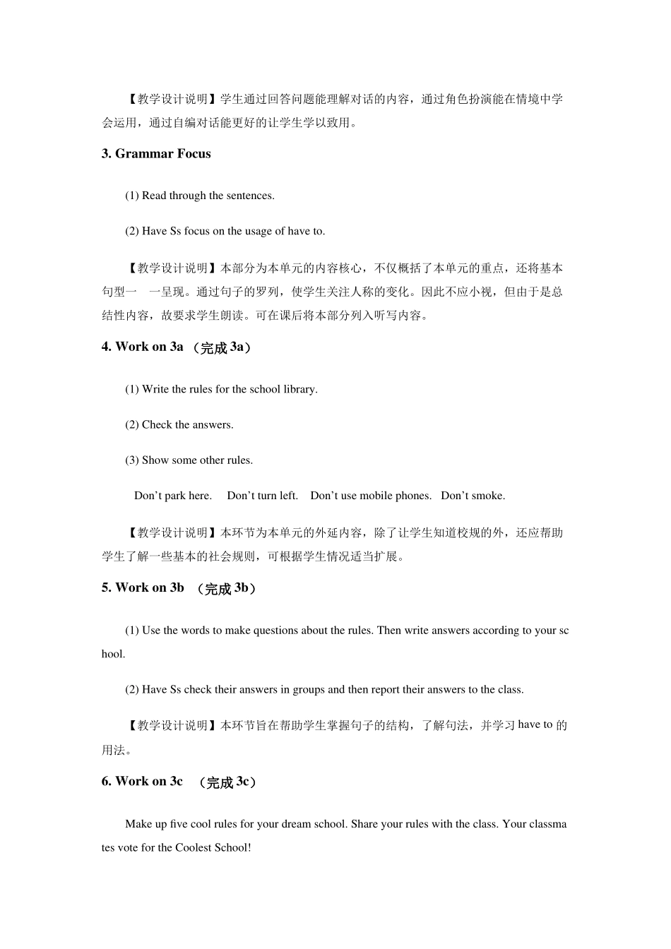 课时2-Unit_4_Don’t_eat_in_class_教学设计_教案_第3页