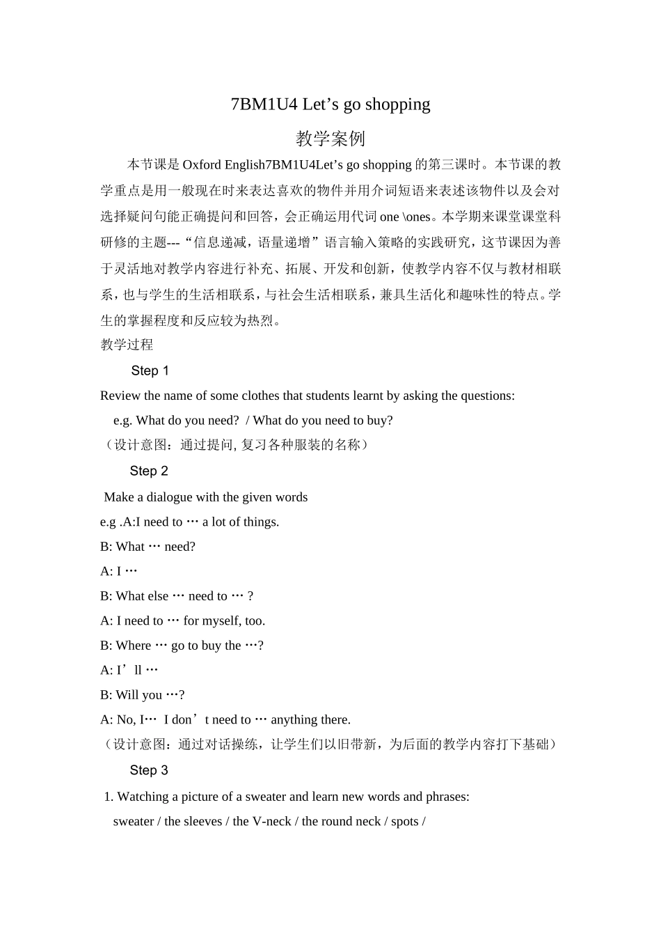 施忠菁国培案例_第1页