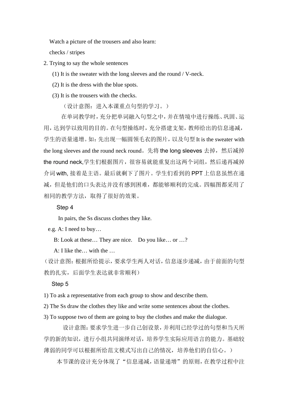 施忠菁国培案例_第2页