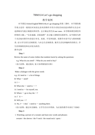 施忠菁国培案例