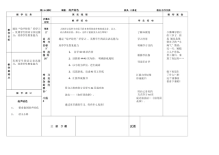 四年级地方绘声绘色