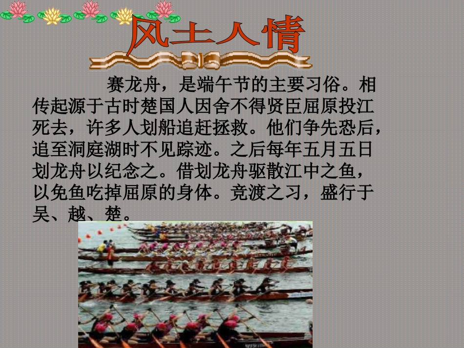 我的家乡——岳阳_第3页
