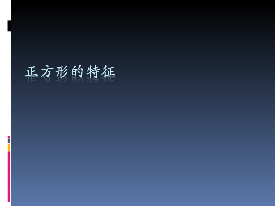 我滴-邓兵我的课件2321_第1页