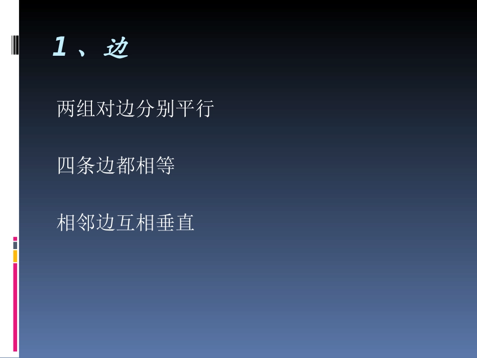 我滴-邓兵我的课件2321_第2页