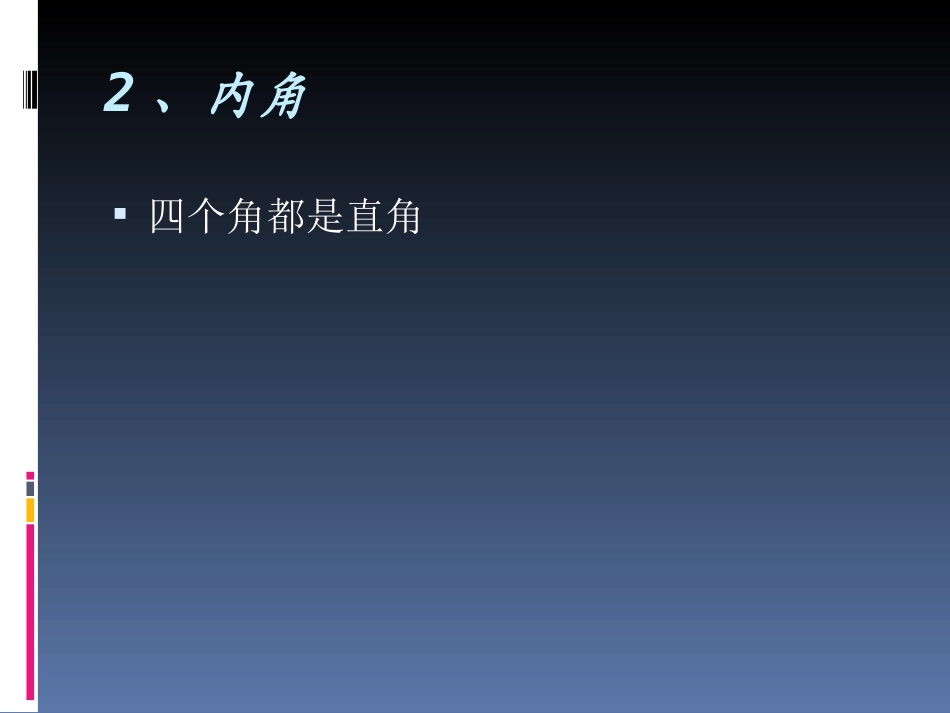 我滴-邓兵我的课件2321_第3页