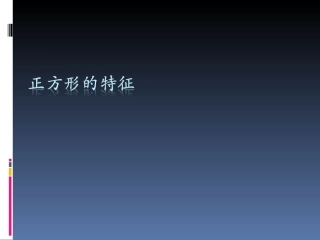 我滴-邓兵我的课件2321
