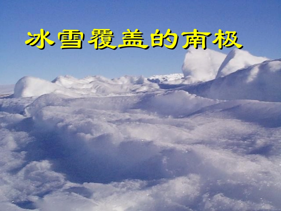 《伟大的悲剧》_第2页