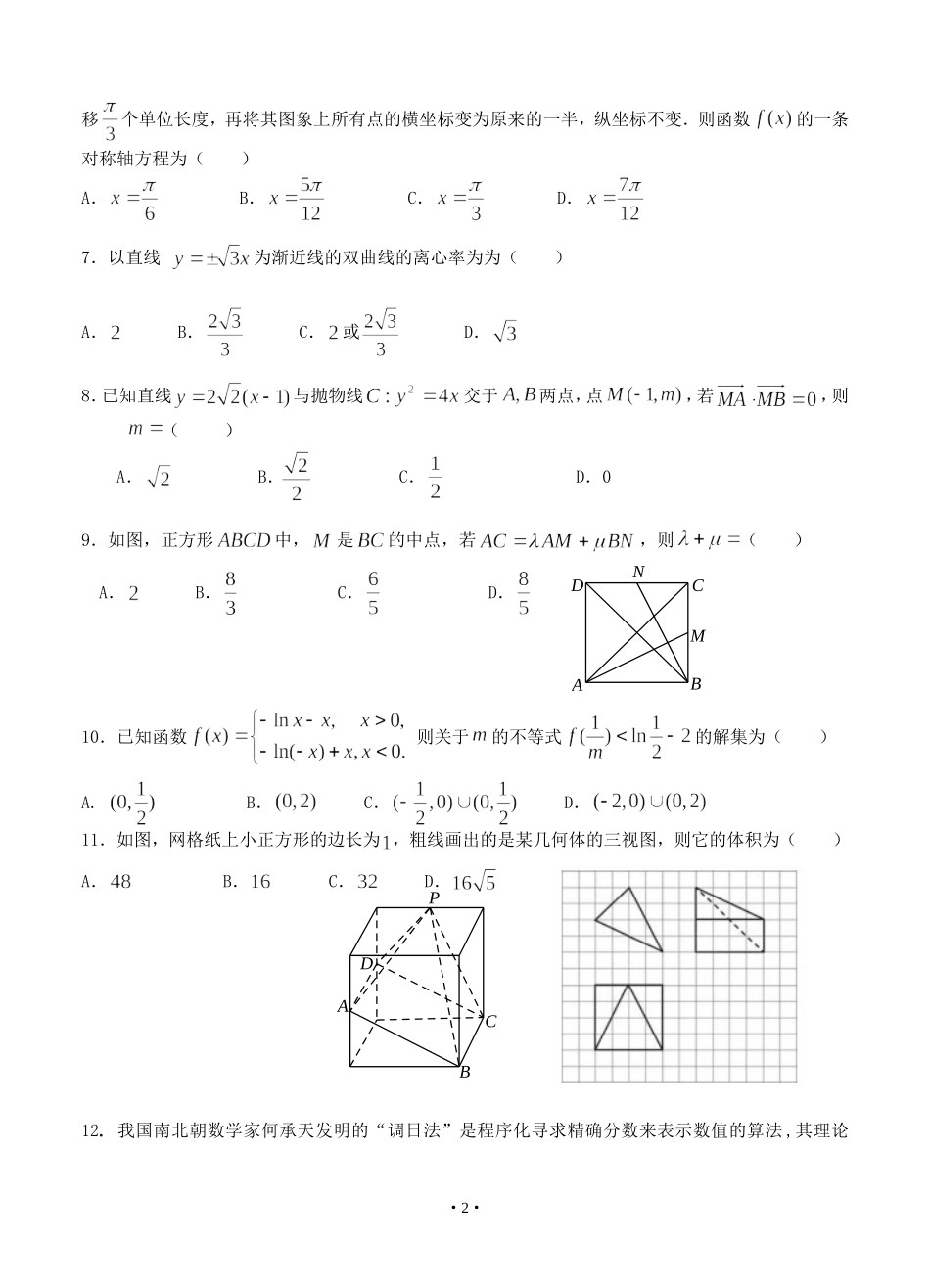 2016年下学期高二培优班数学综合训练四_第2页