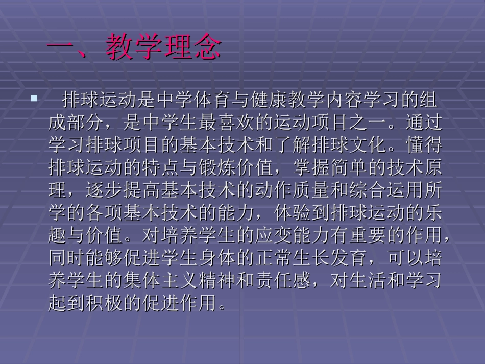 广兴洲中学刘锋荣_第2页