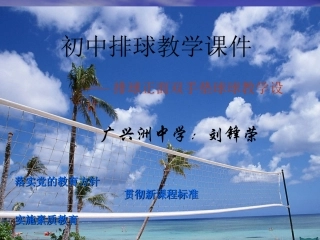 广兴洲中学刘锋荣
