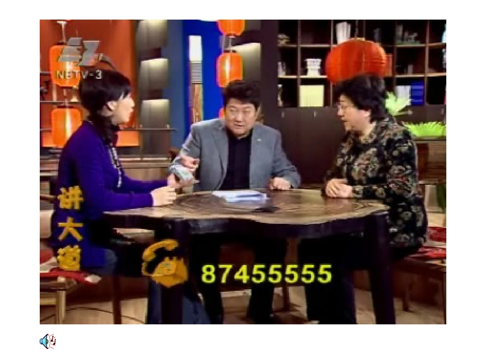 神奇的电话课件_第2页