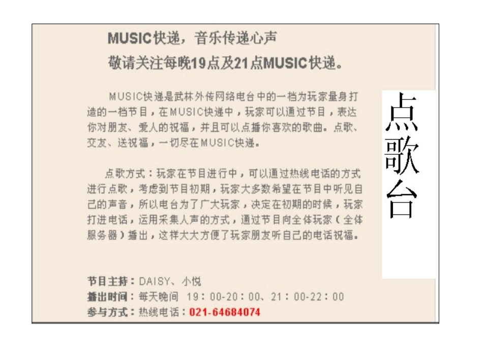 神奇的电话课件_第3页