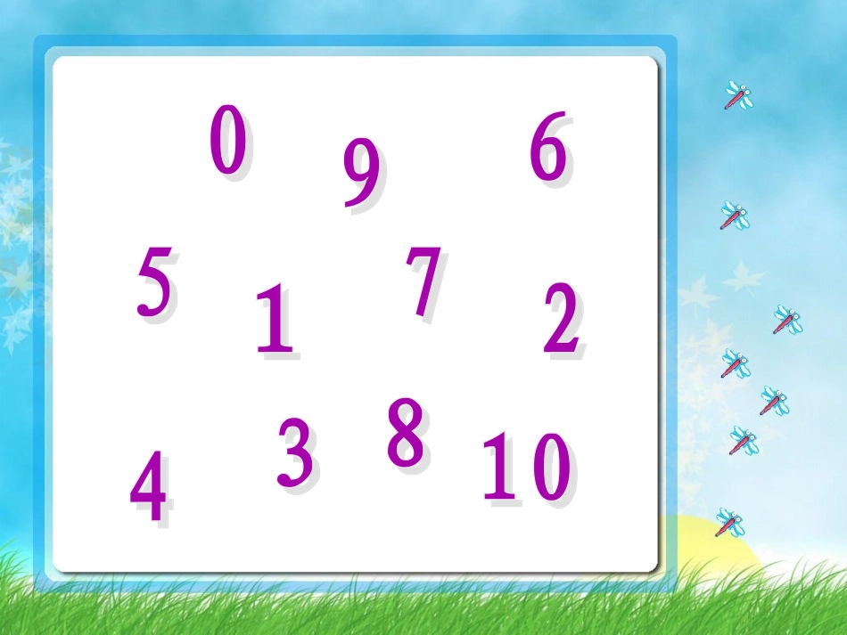 课题一11～20各数的认识（B案）_第2页