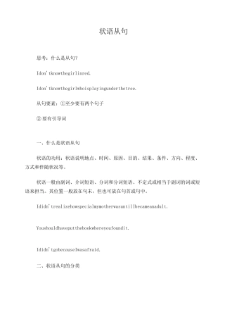 时间状语从句(全面掌握)