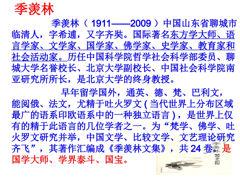 我的童年课件_第3页