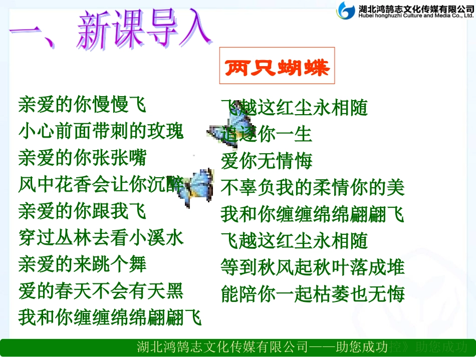 致女儿的信课件_第2页