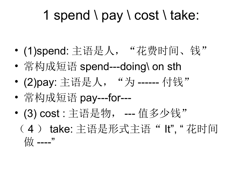 动词及其动词短语_第2页