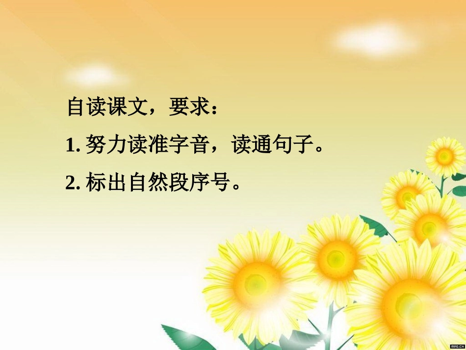 人教版一年级下册乌鸦喝水PPT课件_第3页