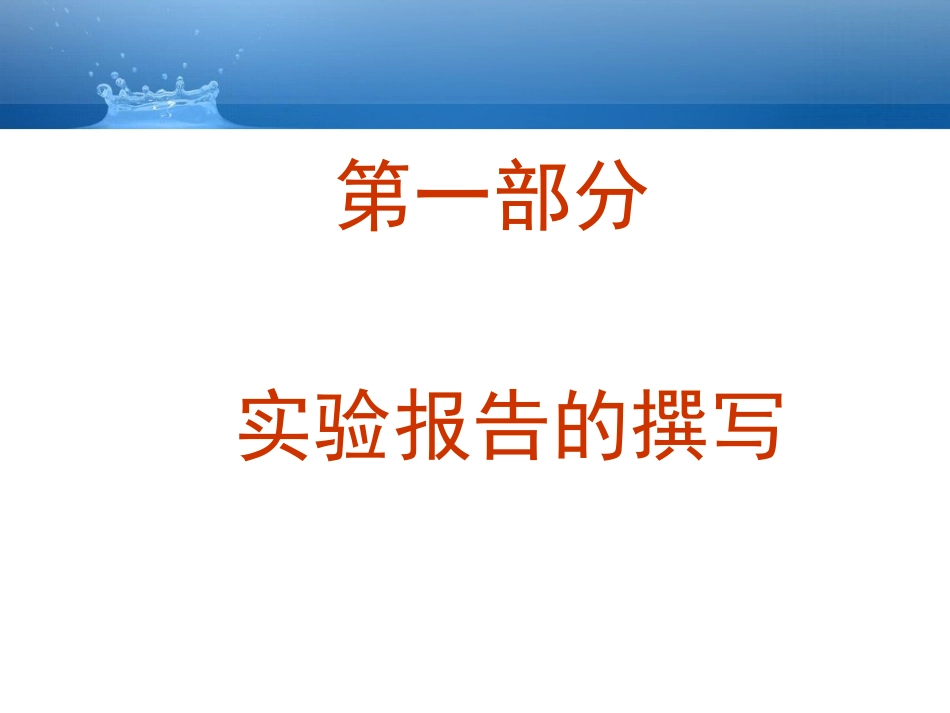 小学科学教师实验技能培训_第2页