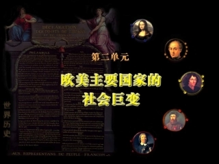第一次工业革命