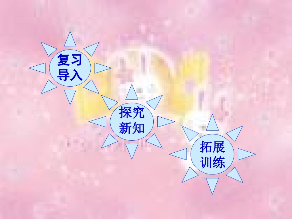 通分 (2)课件_第2页